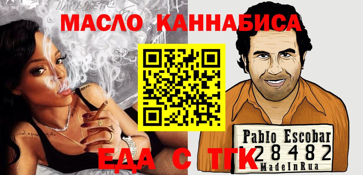 Canna-Cookies конопля Гудермес