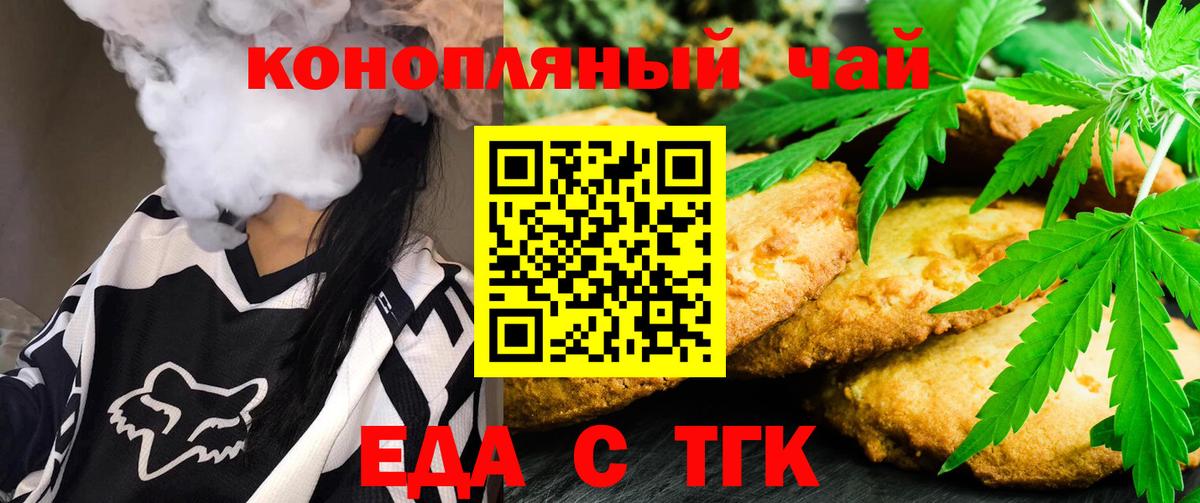 Гудермес  Еда ТГК марихуана  Вход с VPN 