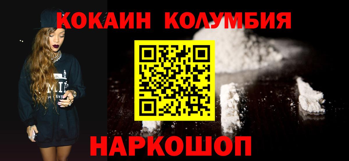 Кокаин Columbia Гудермес