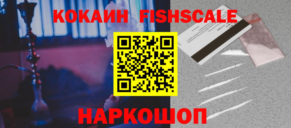 Кокаин Columbia  Вход с VPN  Гудермес  Кокаин Fish Scale 