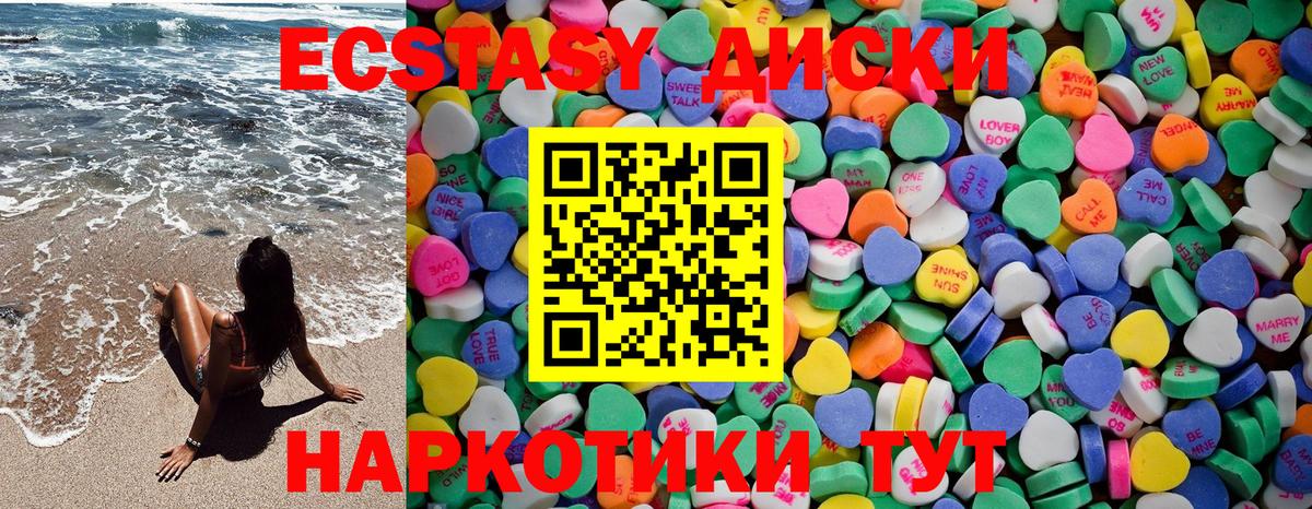 ЭКСТАЗИ 280мг  Ecstasy  Гудермес  Вход с VPN  ЭКСТАЗИ MDMA 