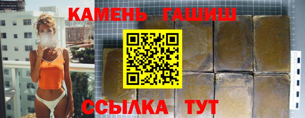 ГАШИШ 40% ТГК Гудермес