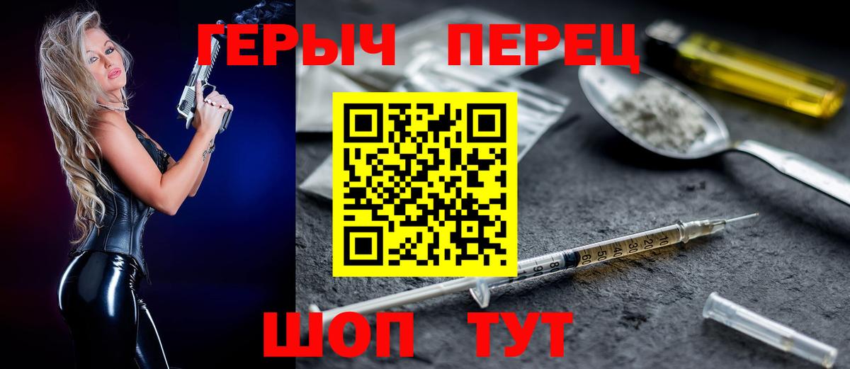 ГЕРОИН Heroin  Вход с VPN  Гудермес 