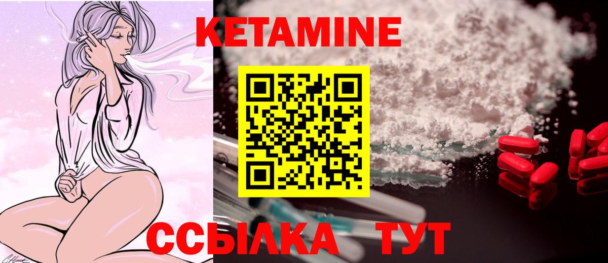 КЕТАМИН ketamine Гудермес