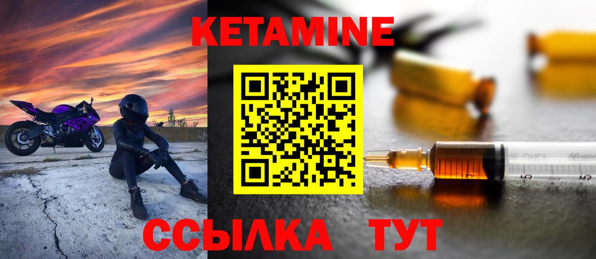 Гудермес  Кетамин VHQ  Вход с VPN  КЕТАМИН ketamine 