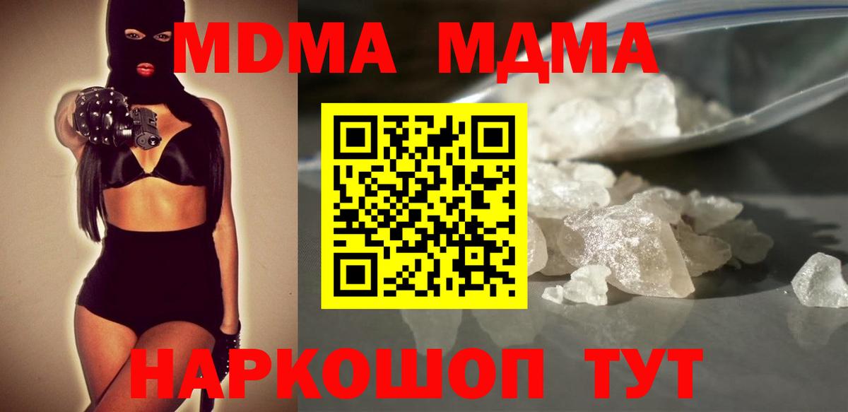 Гудермес  MDMA crystal  Вход с VPN 