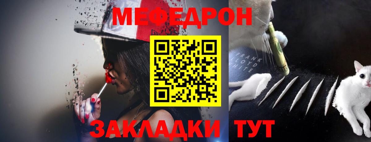 Мефедрон кристаллы Гудермес