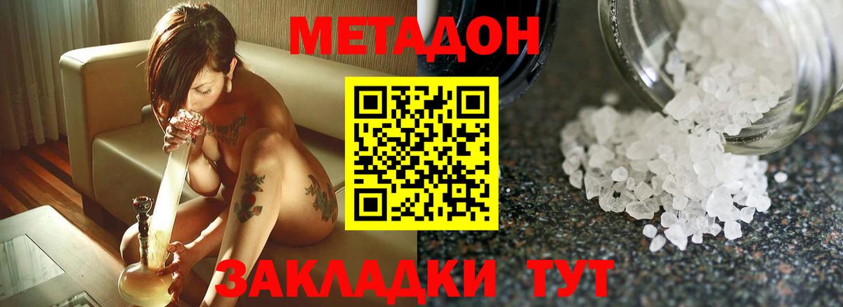 Метадон мёд Гудермес